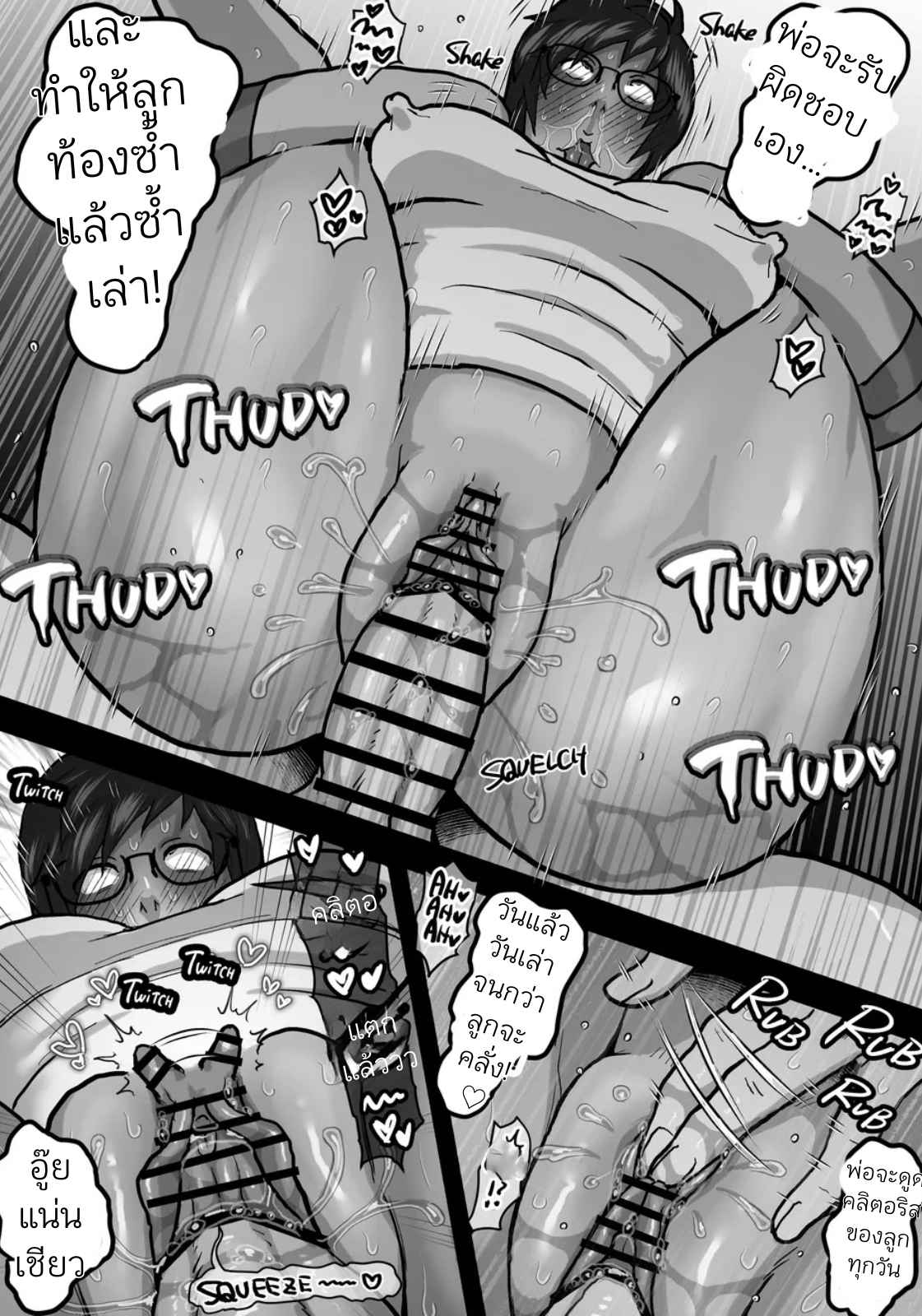 การดูวิดีโอโป๊ตามลำพังกับพ่อของฉัน